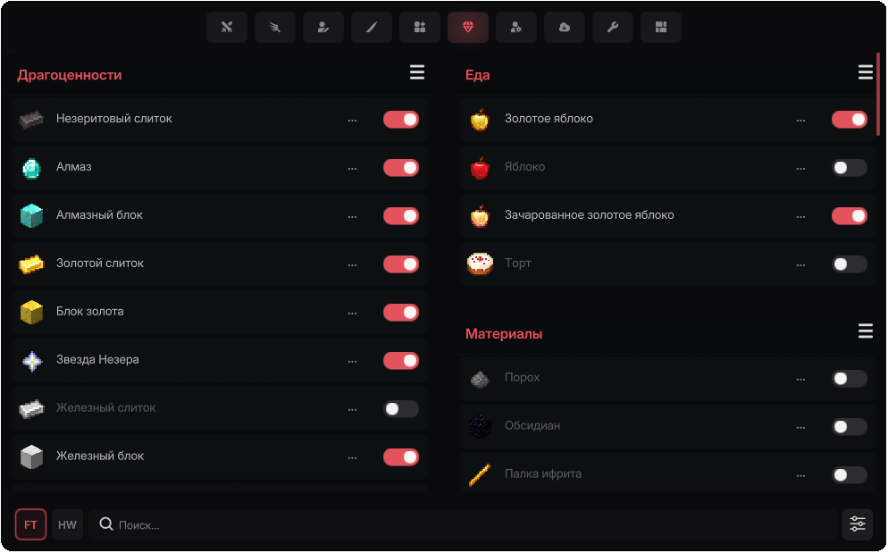 Настройка предметов AstryxClient