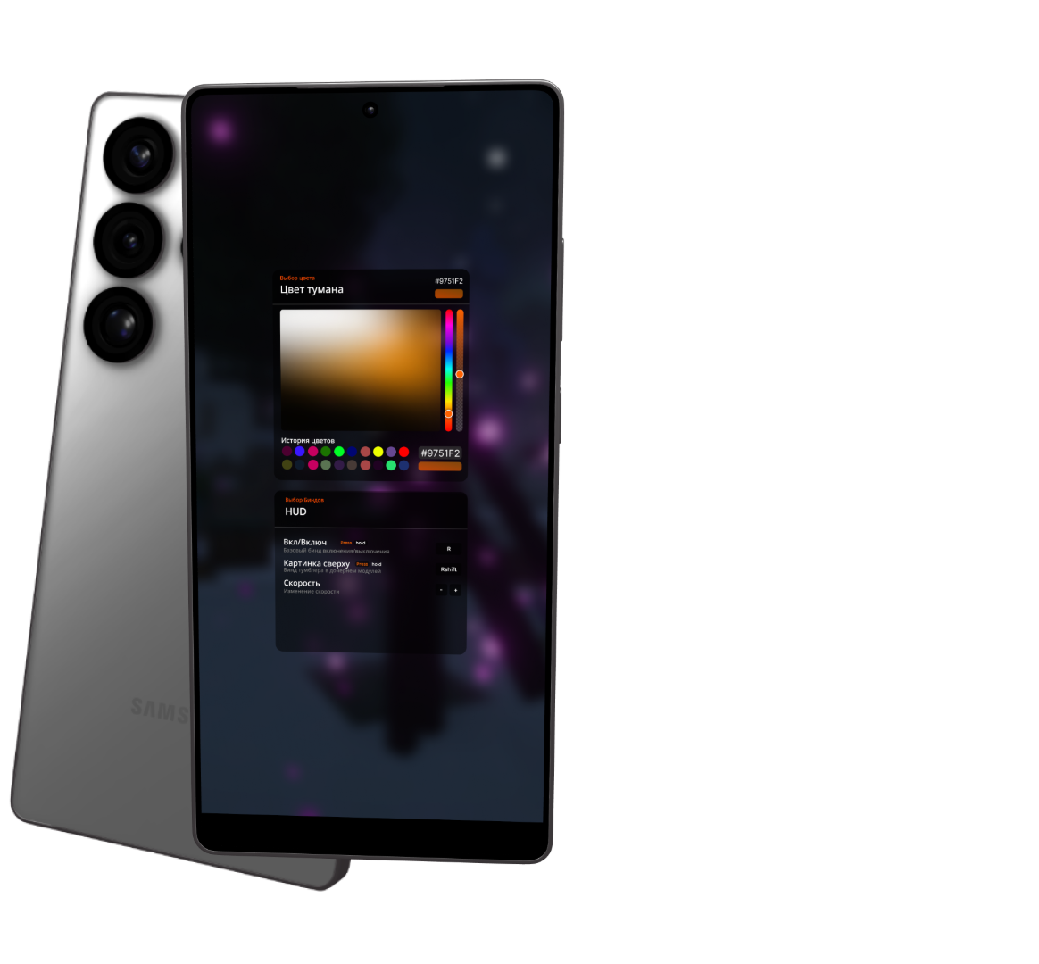 AstryxClient mobile interface